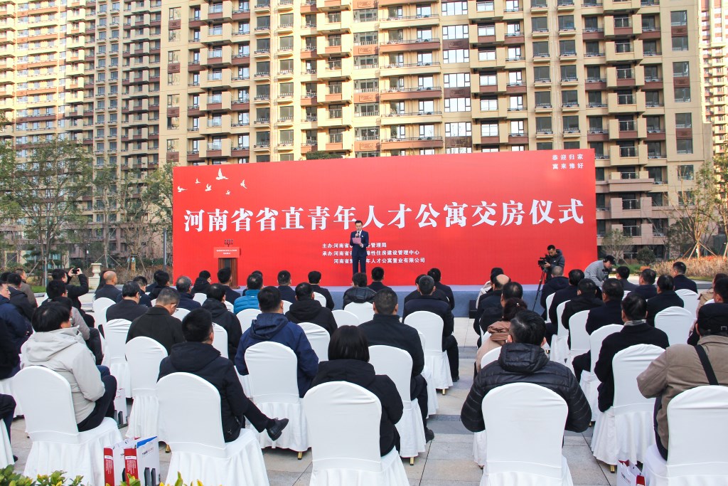 省直青年人才公寓交房仪式在泰宏集团承建的博学苑项目盛大举行