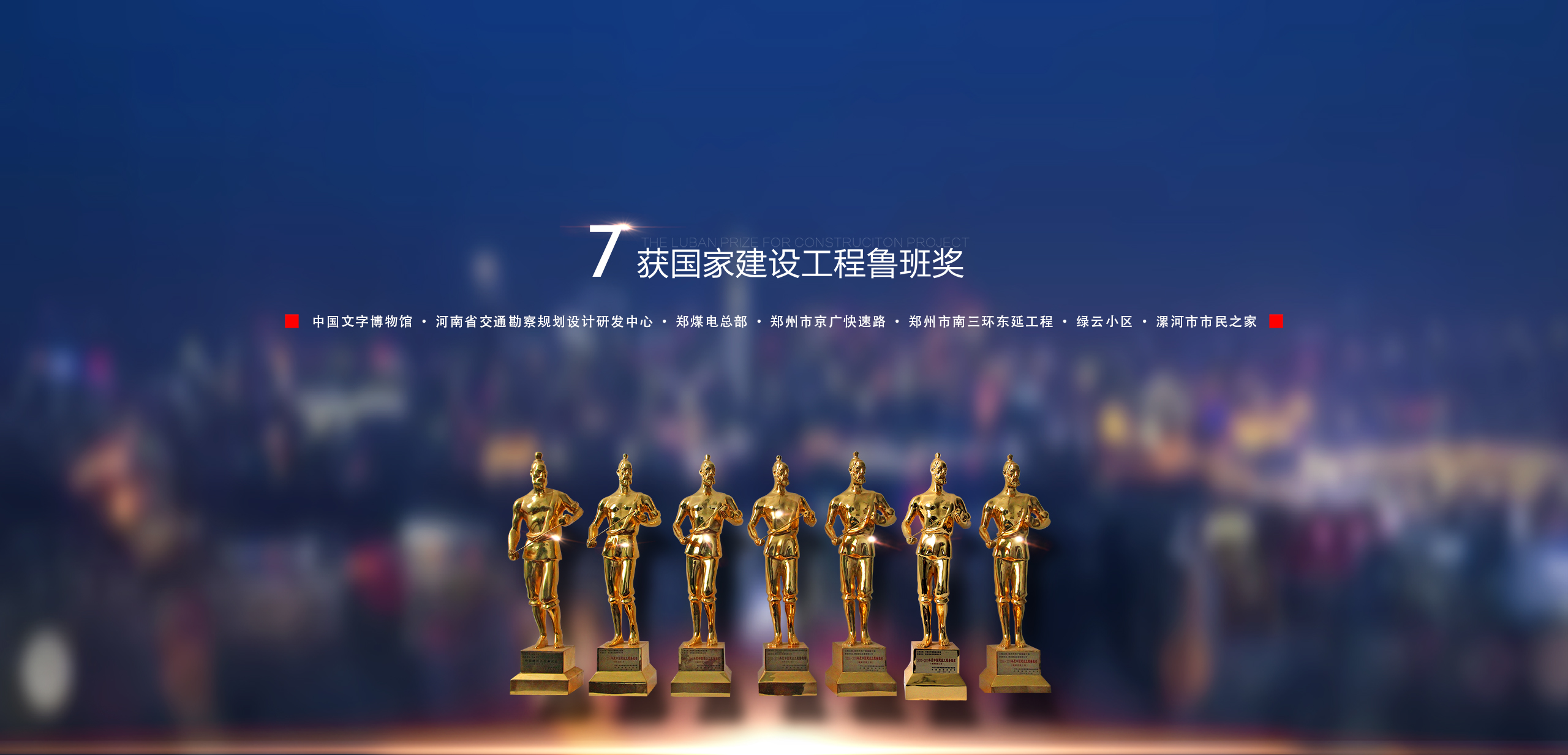 九游（中国）焦点图标题4